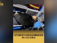 乐鱼体育平台-女子短跑100米“一姐”决赛前缺氧晕倒被救护车拉走的简单介绍
