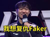 乐鱼体育入口-赛后采访HansSama：MSI输FLY很惨想复仇，下一个对手想打BLG