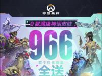 乐鱼体育入口-《守望先锋》2025中国电竞激励计划世界赛夺冠获100万元