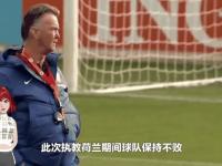 乐鱼真人体育娱乐-神奇一幕：荷兰队绝杀晋级八强的简单介绍