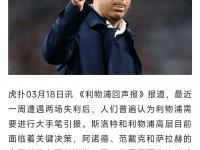 乐鱼体育 官方平台-夸安萨转会费为3000万欧，利物浦可花6000万欧回购