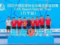 乐鱼体育 官方平台-英勇争胜，中国足球队圆满收官