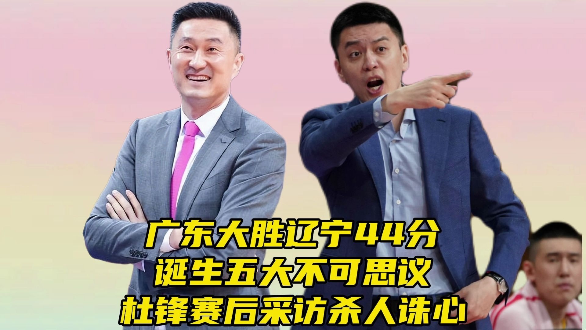 关于合同正式到期！广东防守大闸或被杜锋放弃，下赛季有望重的信息