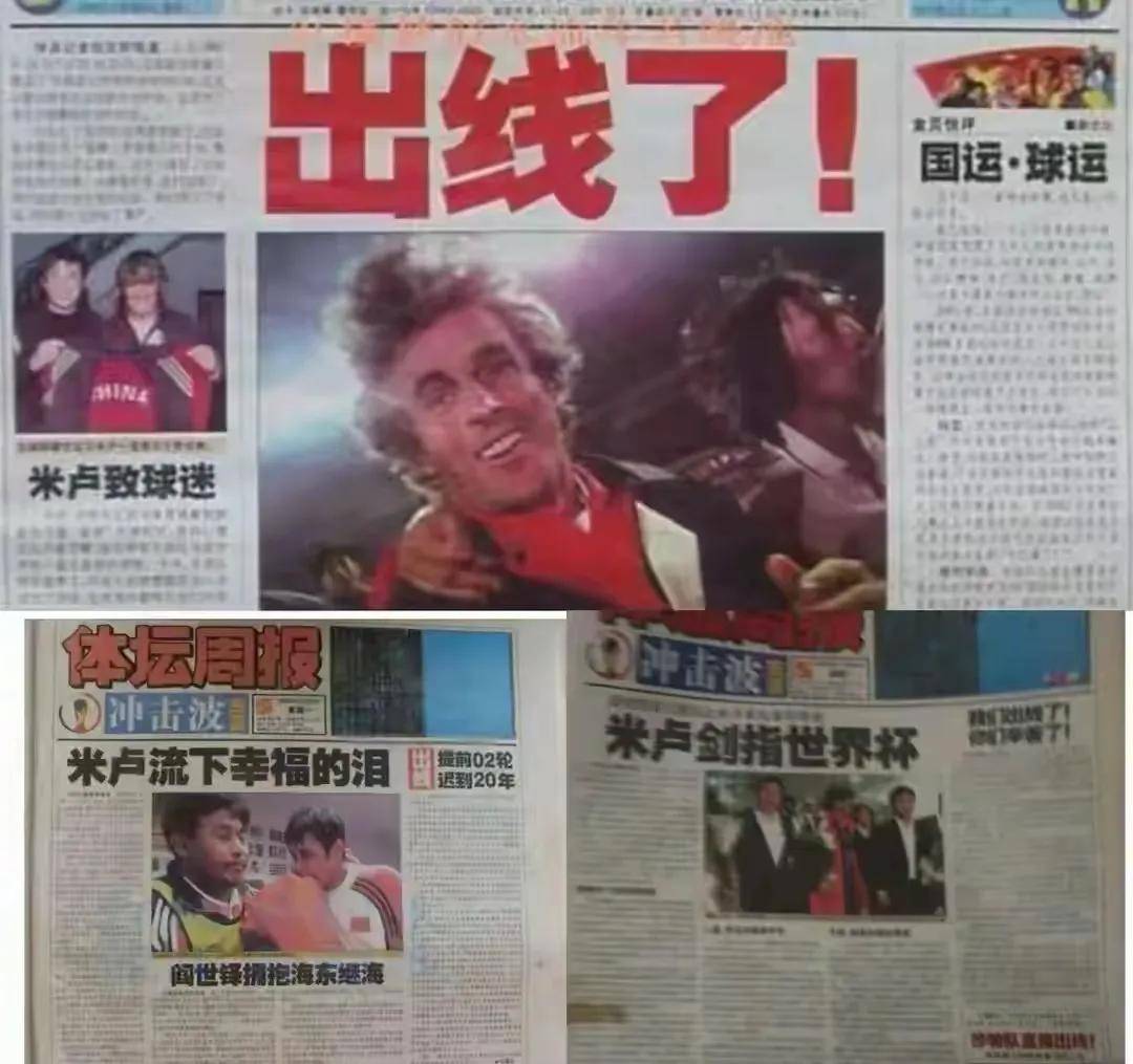 包含中国国足：伊万下课，不值同情，米卢与他差距在哪？的词条