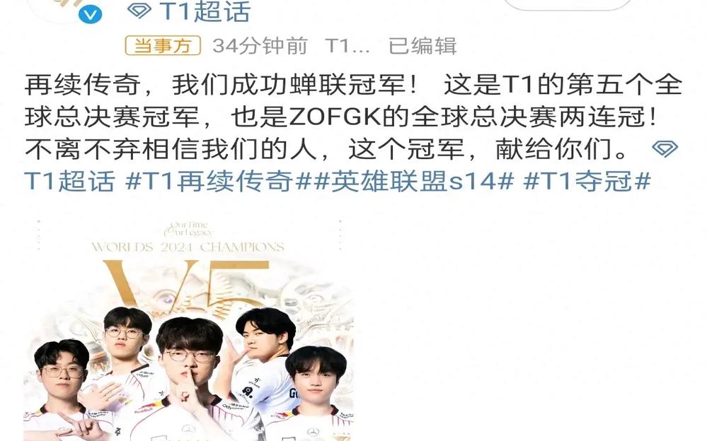 Faker获得S14决赛FMVP的简单介绍