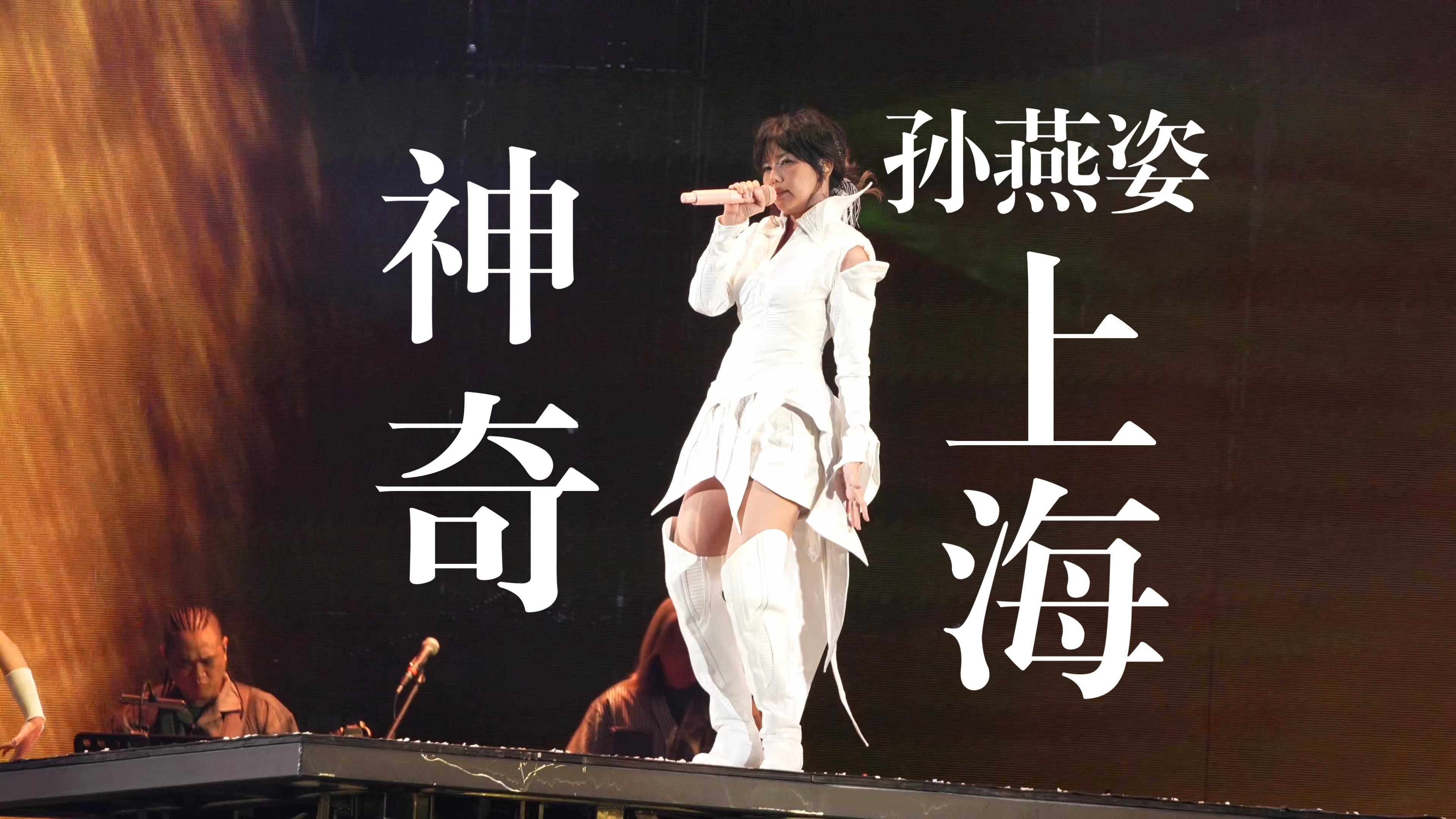冷门歌手？一人来唱一首孙燕姿的经典歌曲