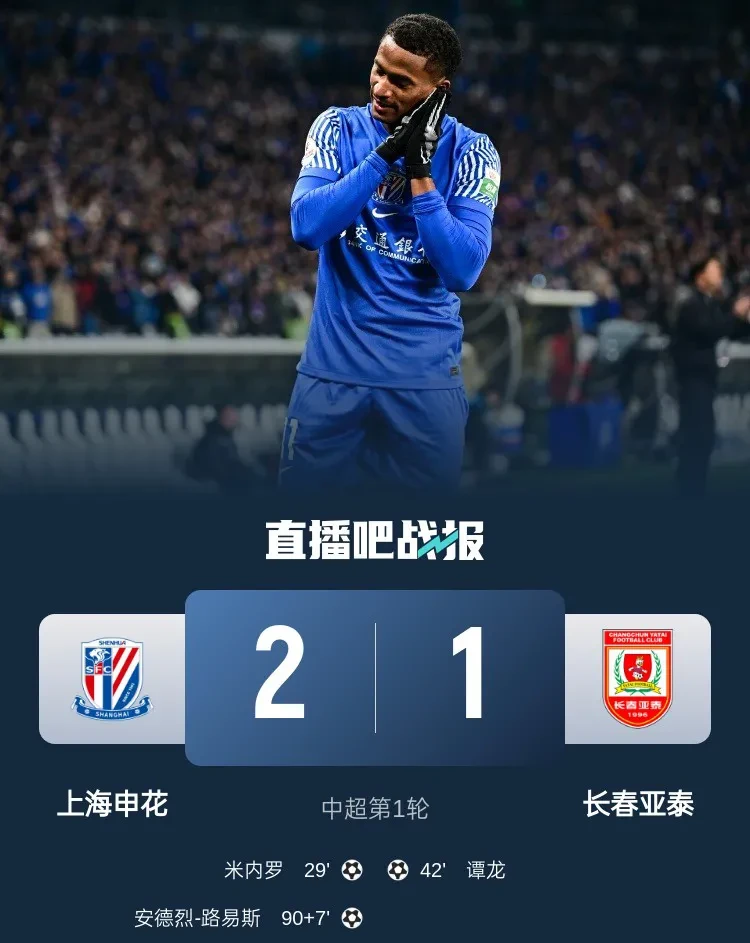 申花为何一直对归化球员情有独钟？未来可能还会考察新目标
