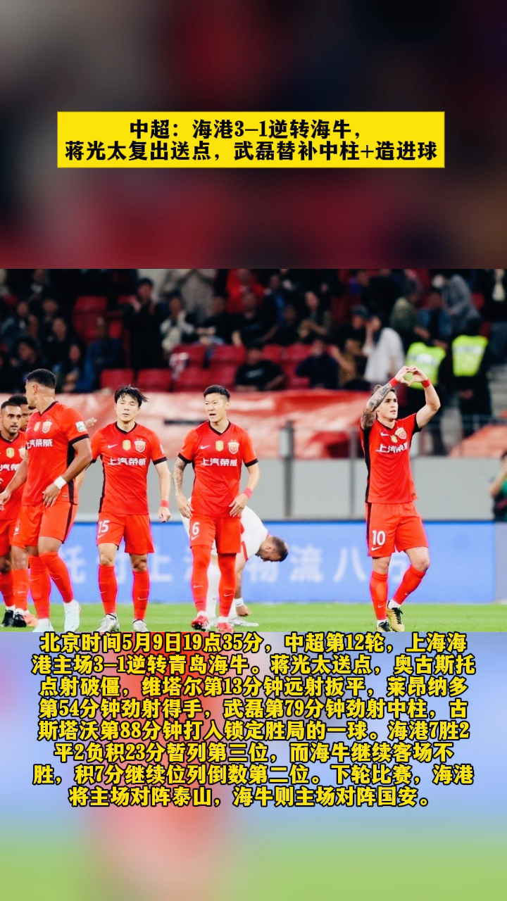 CCTV5直播中港大战！国足4后卫狂攻！中甲后卫迎巨大考验，徐新挤掉廖锦涛的简单介绍