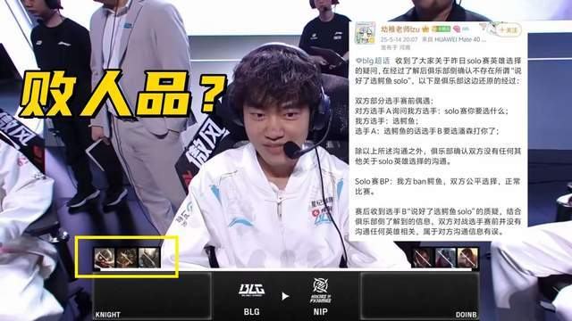 赛后采访HansSama：MSI输FLY很惨想复仇，下一个对手想打BLG