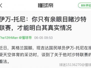 我和因扎吉非常熟悉，击败曼城是一项历史性的成就