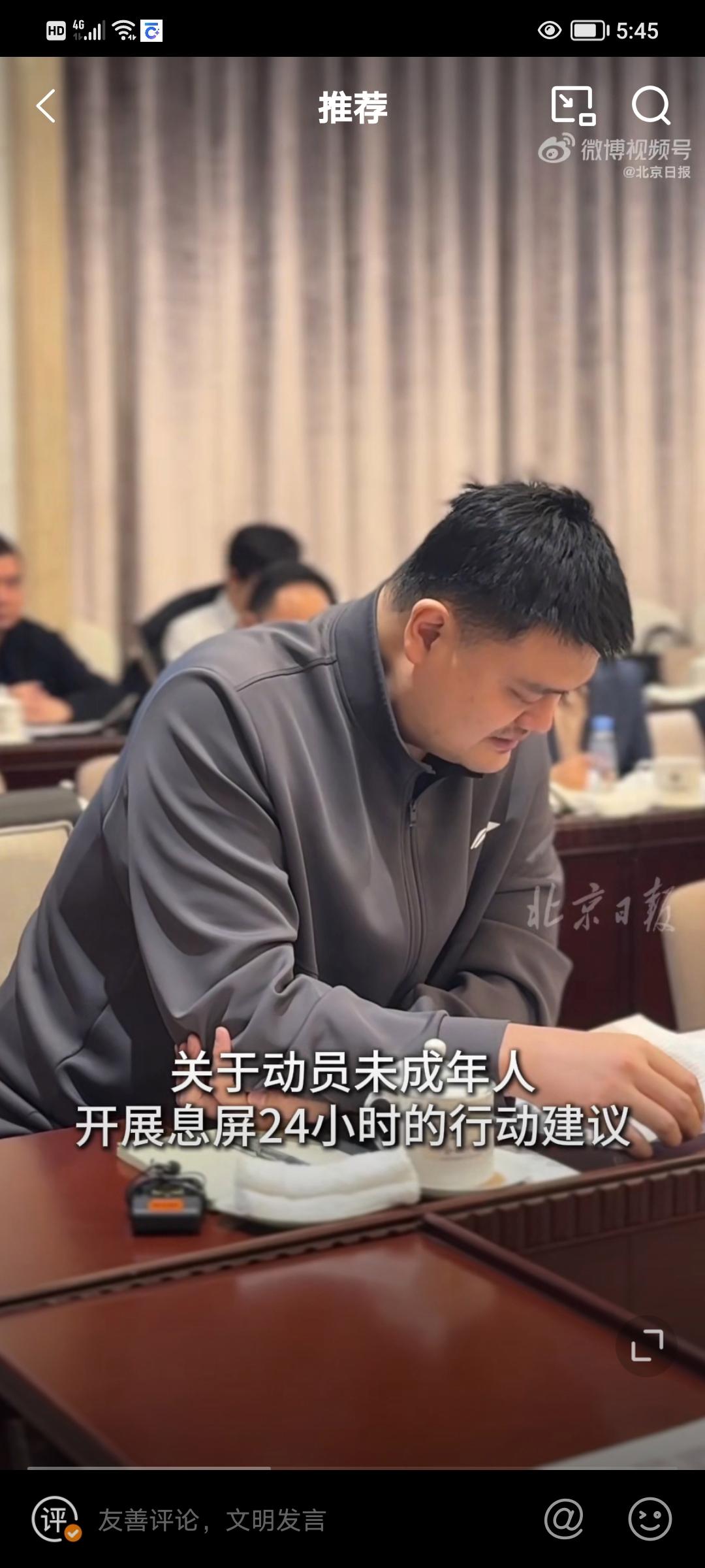 关于姚明宣布将组建国家级篮球青训营的信息