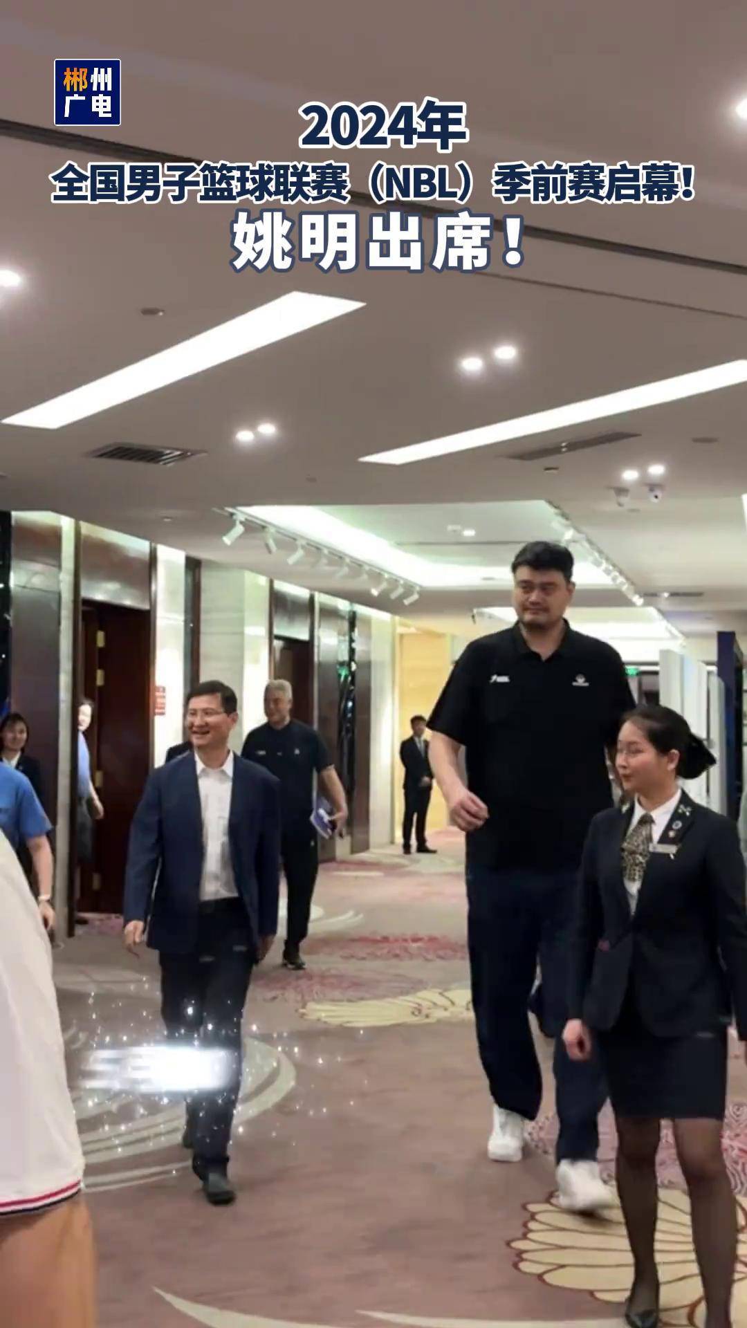 关于姚明宣布将组建国家级篮球青训营的信息