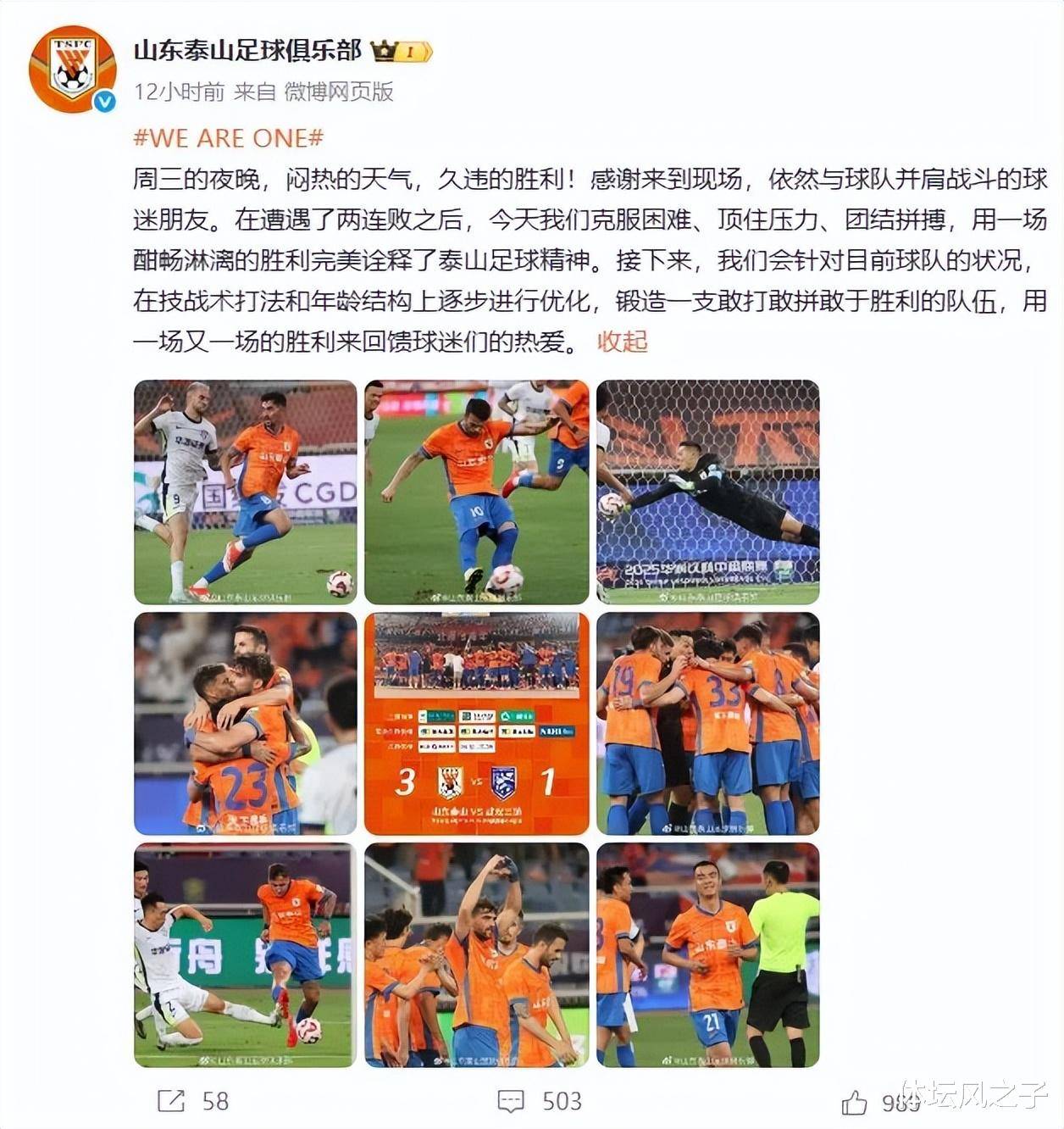 足球比赛中球员夺得胜利的关键一击