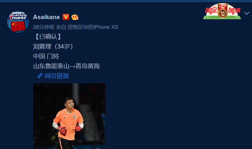 包含葡超真核代替瓦科？鲁能新星该租就租该卖就卖吧的词条