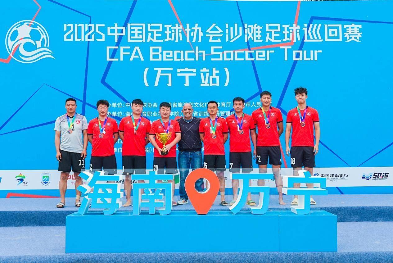 英勇争胜，中国足球队圆满收官