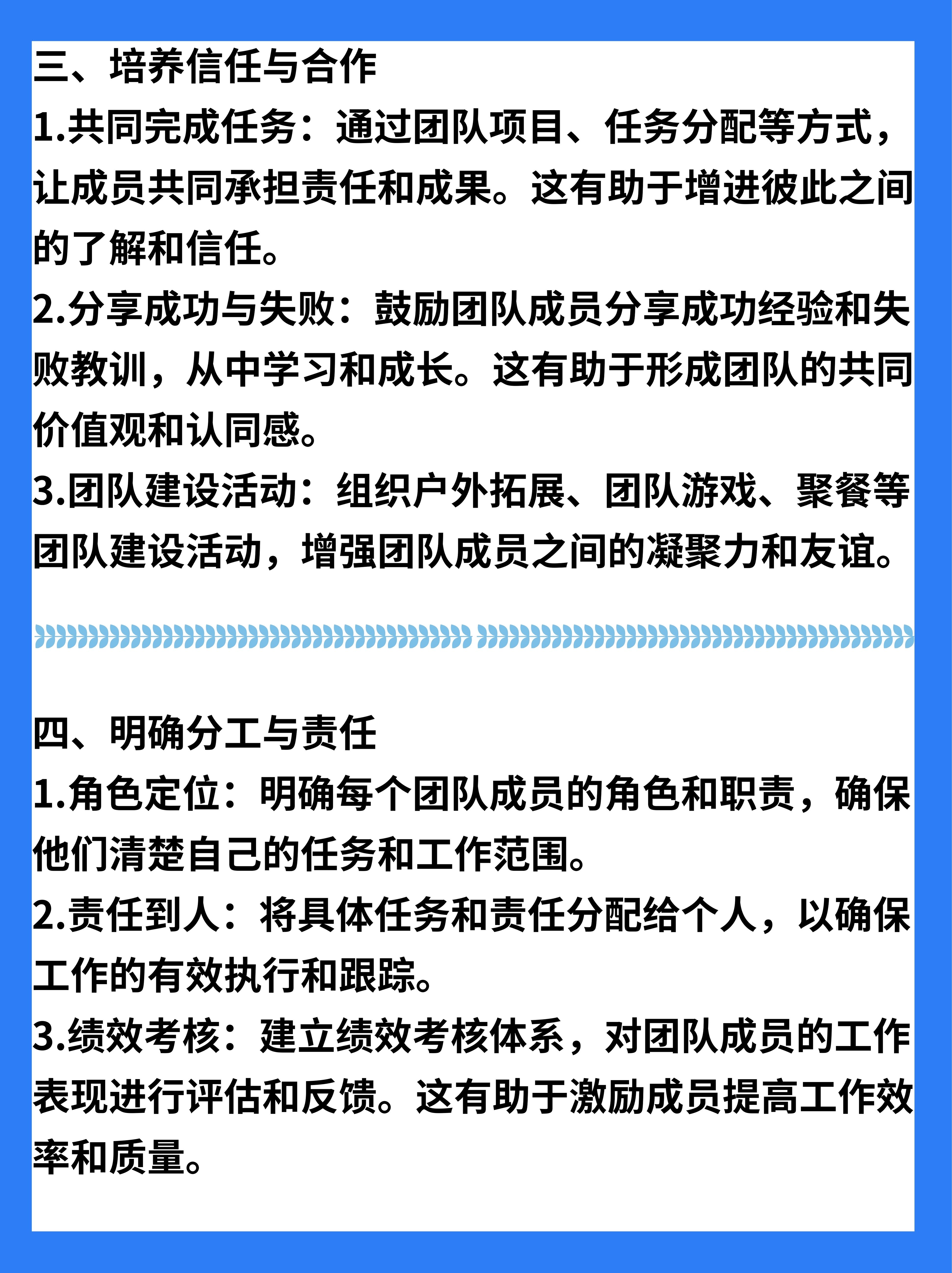 球队团建趣闻多，队员合作精神备战全力