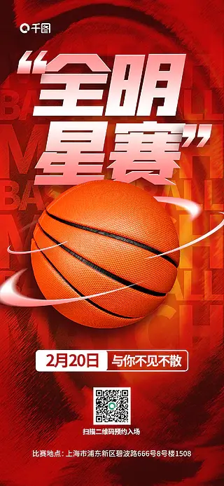 篮球明星签约电商平台，推广运动文化