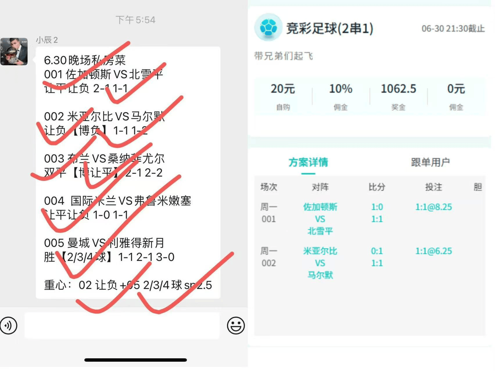 尤文图斯紧追亚军，晋级悬念仍存