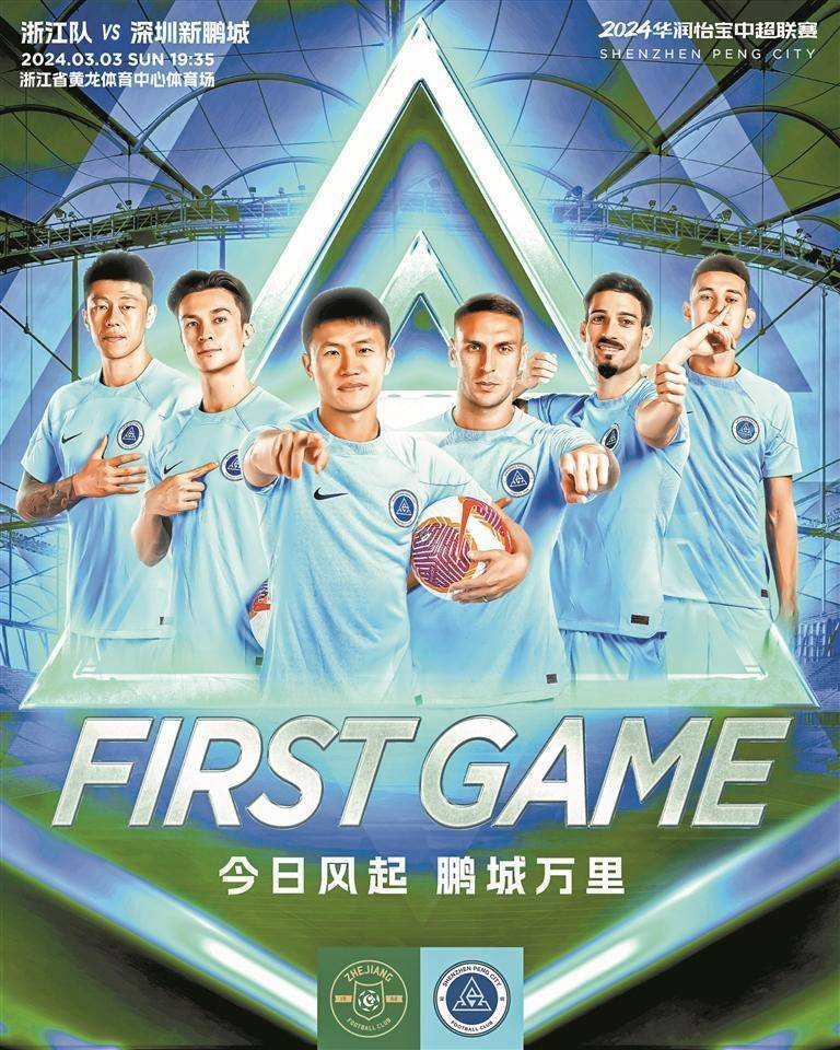 包含中超二转第一宣！球员李宁加盟深圳新鹏城的词条