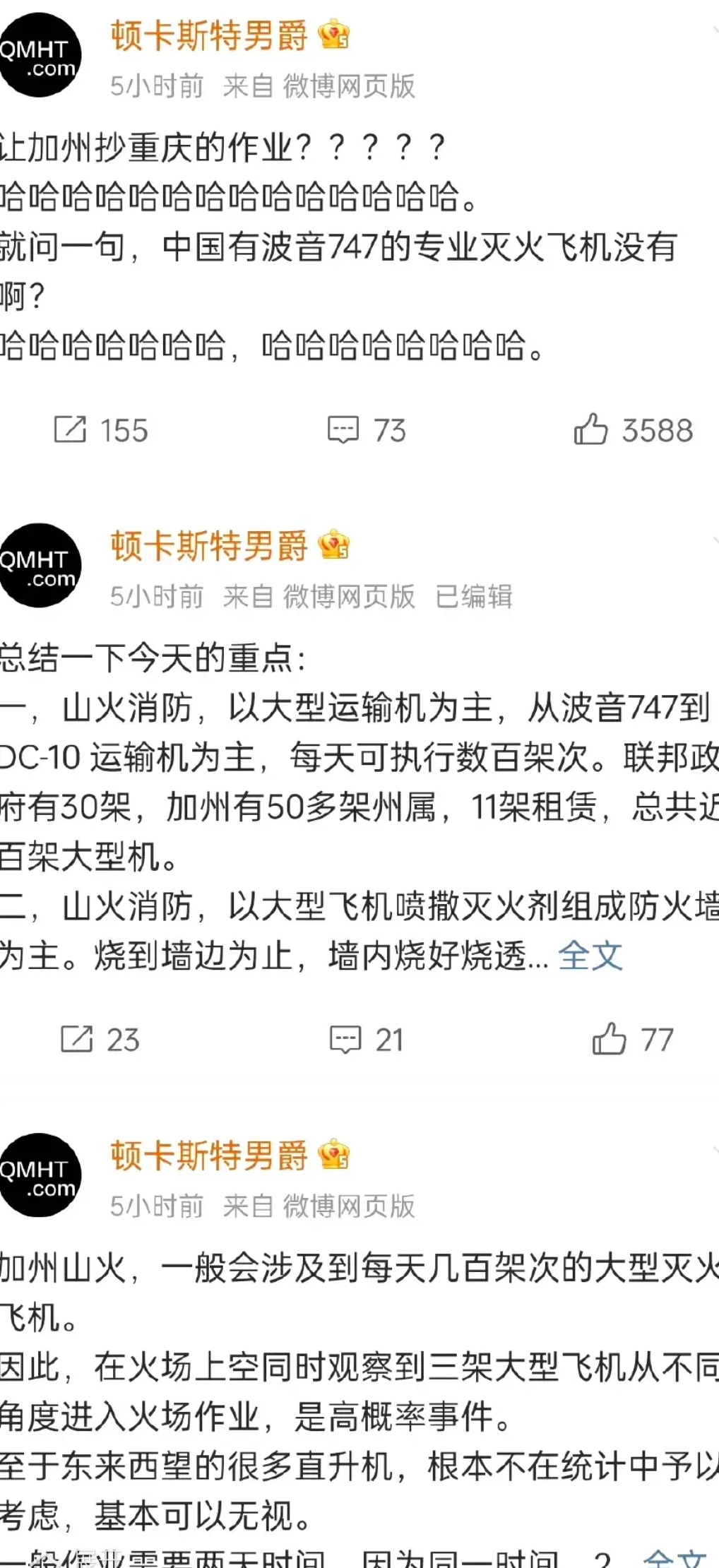 包含热火遭遇失败，总结教训调整备战下一轮的词条