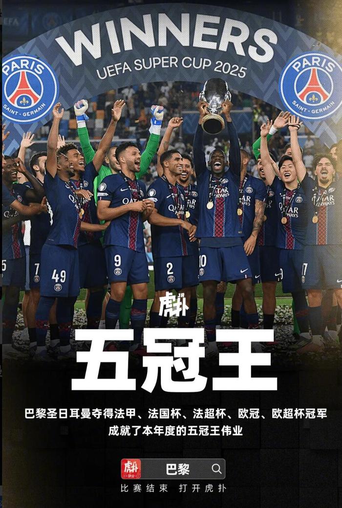 热刺逆转大胜时隔一年再现胜势